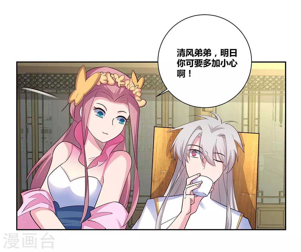 第74话 彩灵守护1