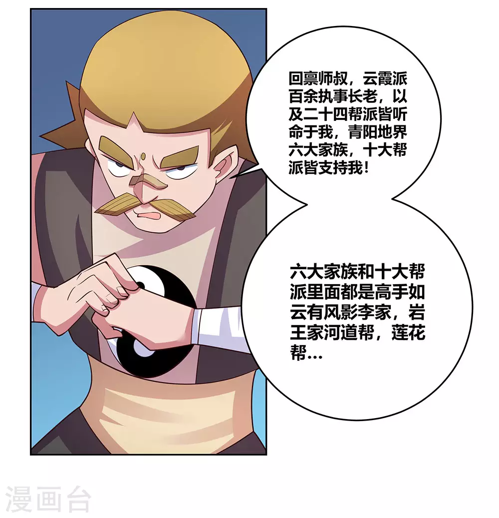 第101话 商议25