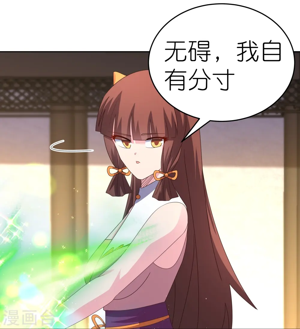 第375话 一探究竟24