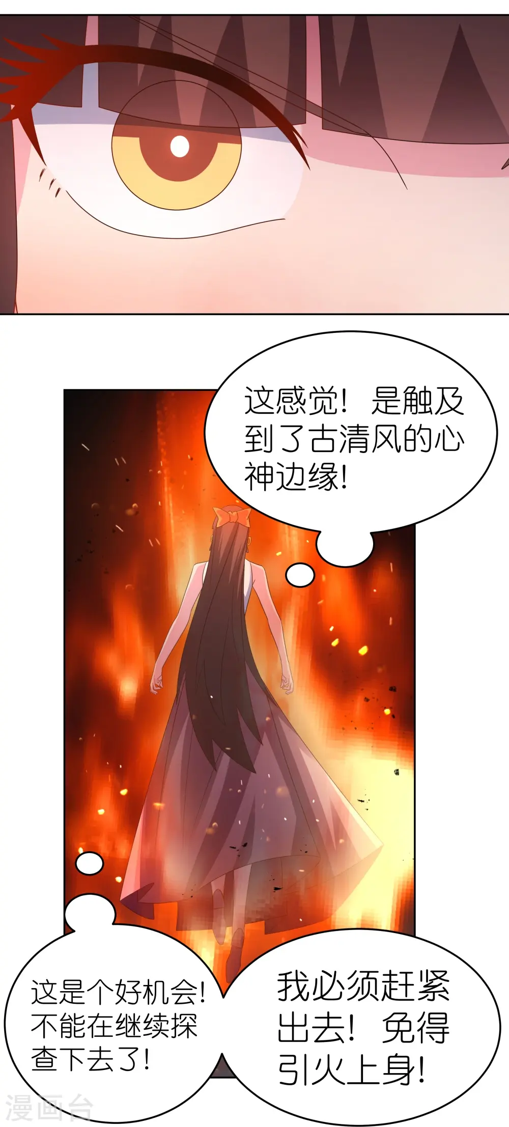 第377话 引火上身23