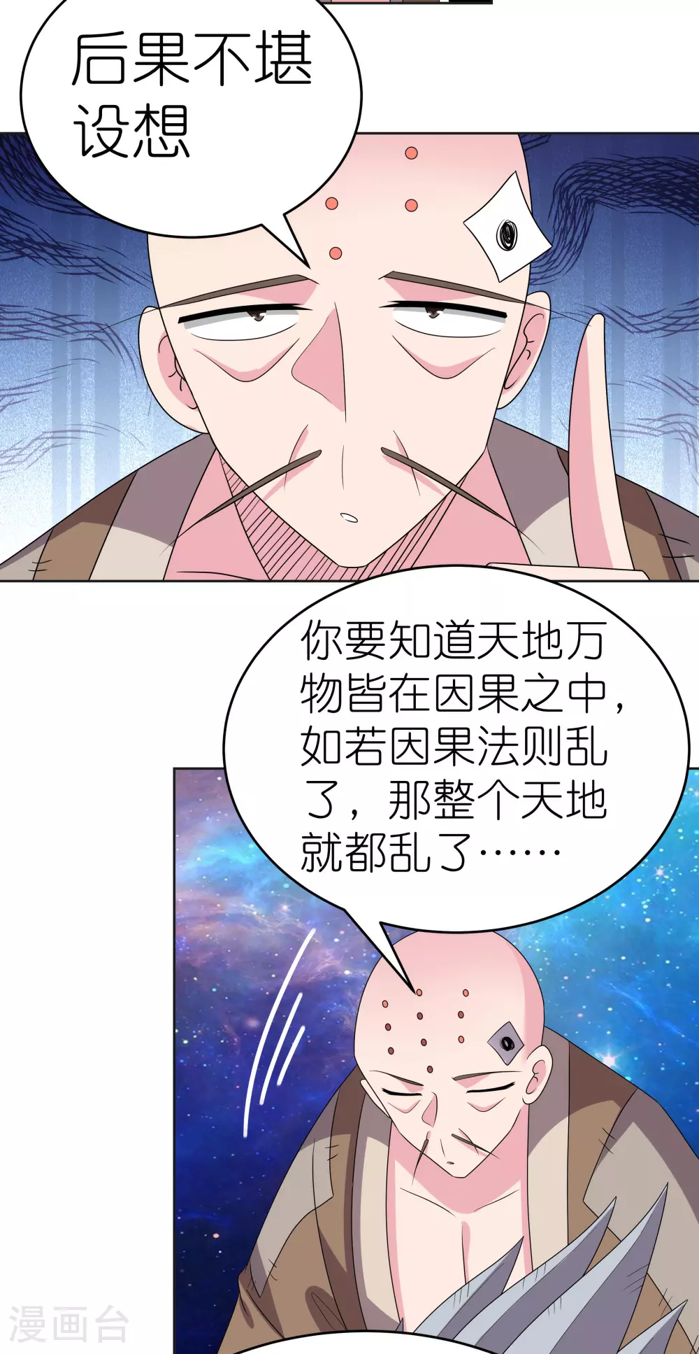 第470话 与世隔绝10
