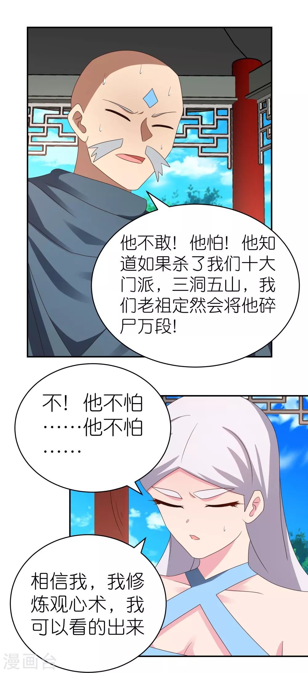 第330话 缓兵之计？14
