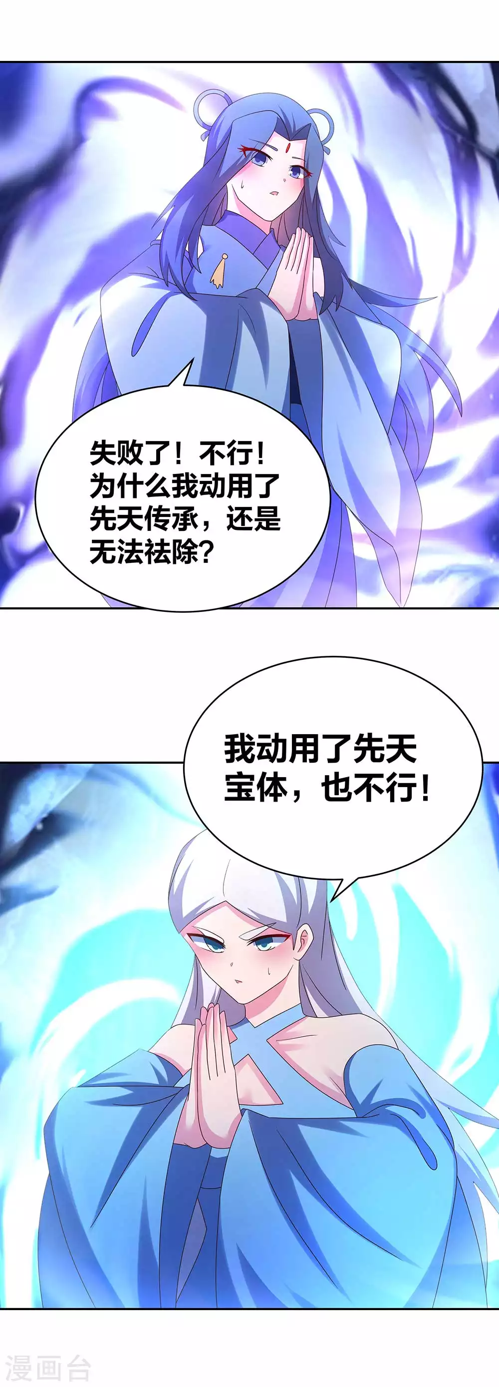 第288话 不许看7
