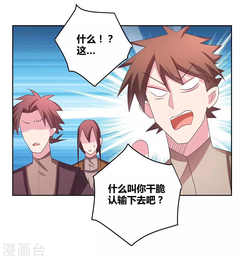 第60话 古清风VS黄耀30