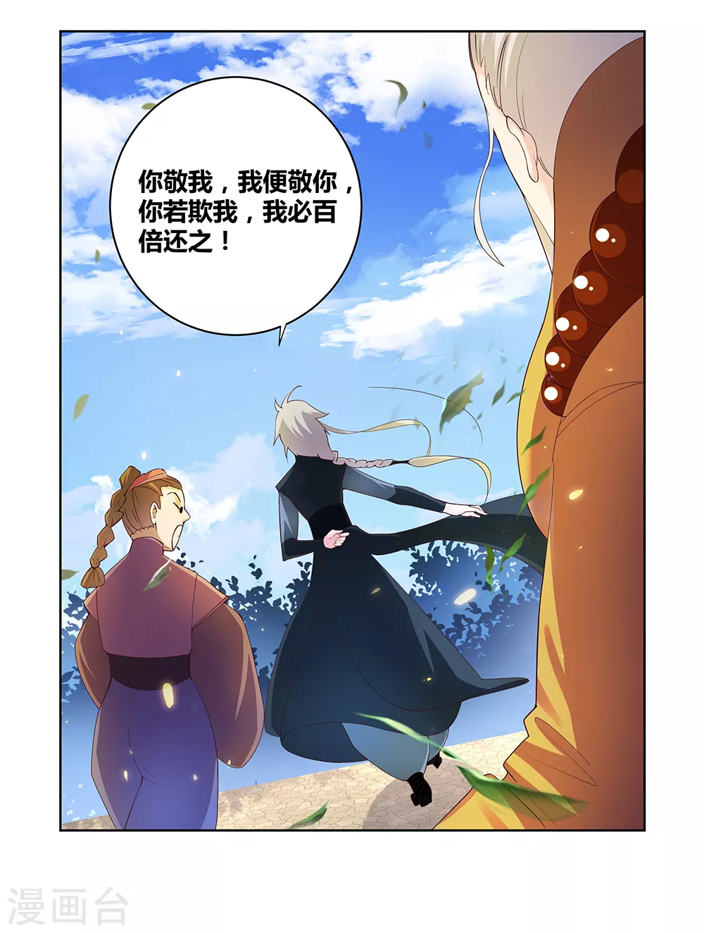 第37话 大圆满！33