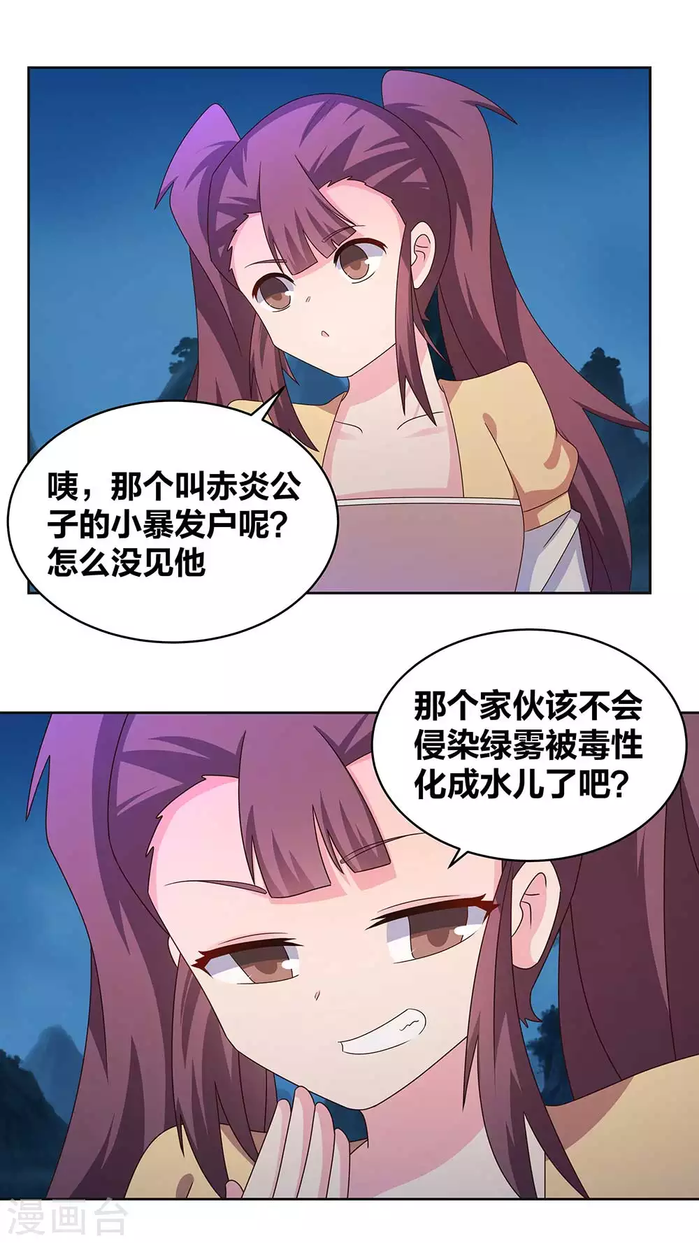 第266话 毒雾14
