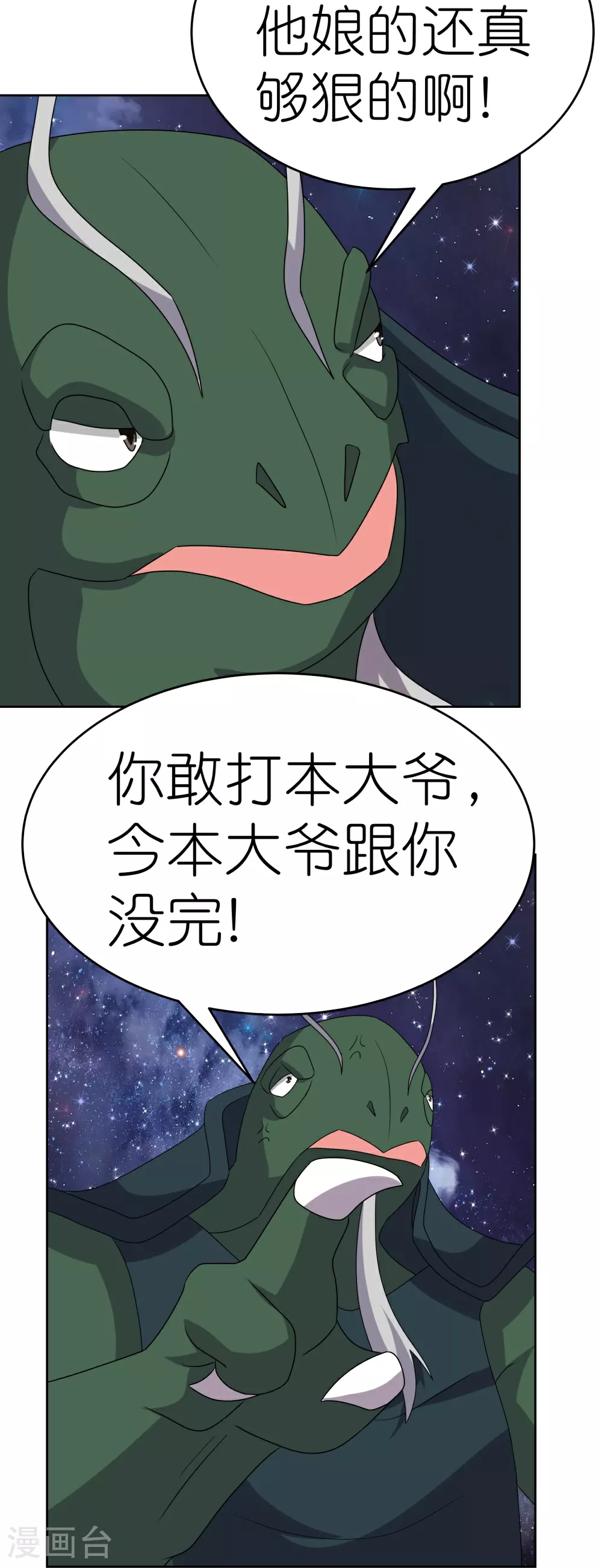 第492话 做个记号14