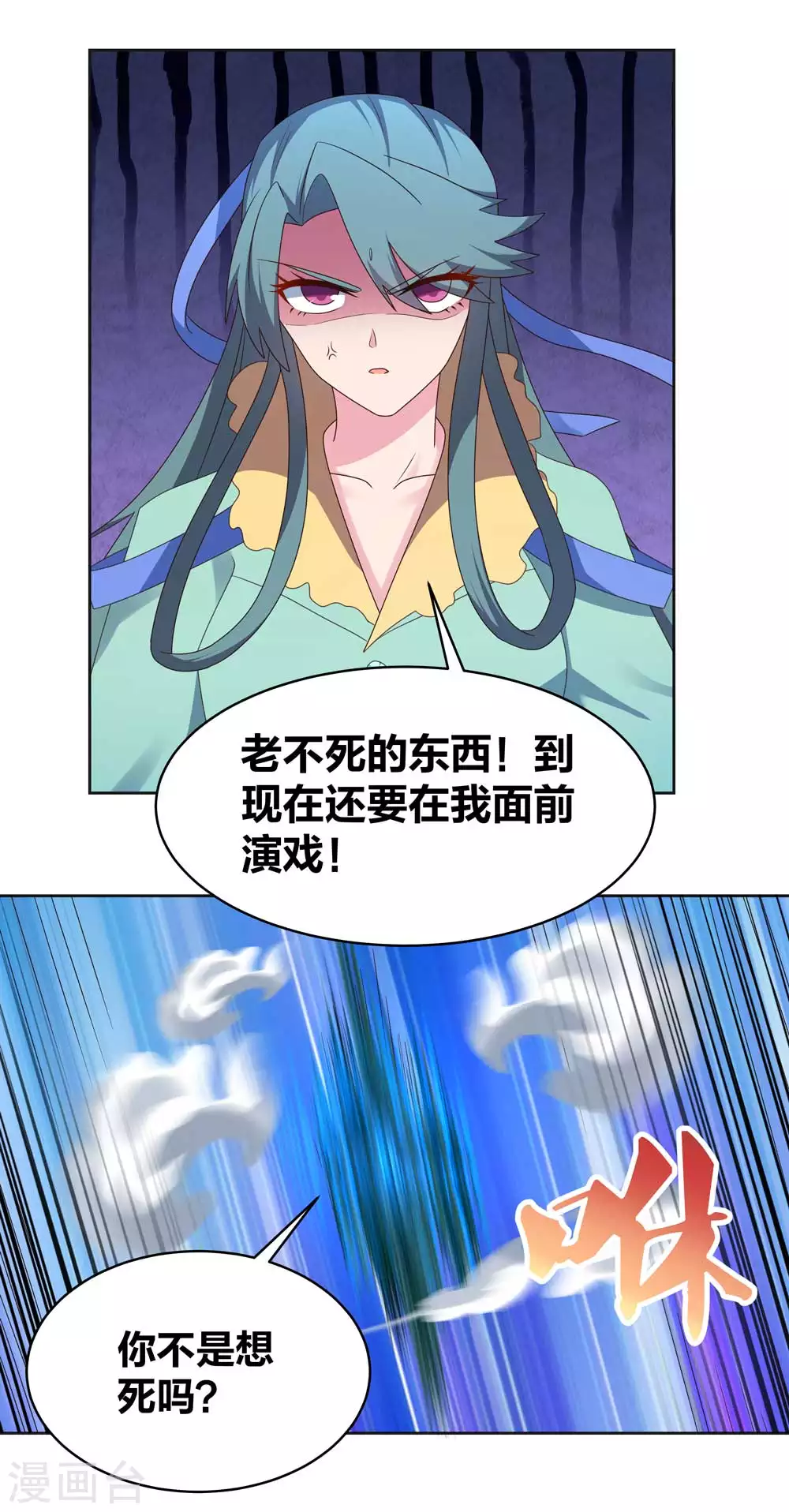 第231话 不领情9