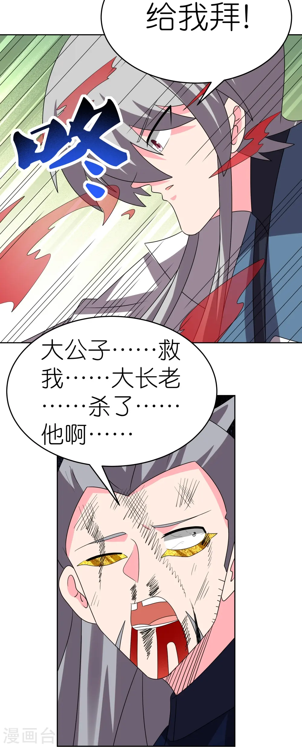 第456话 给我跪下32
