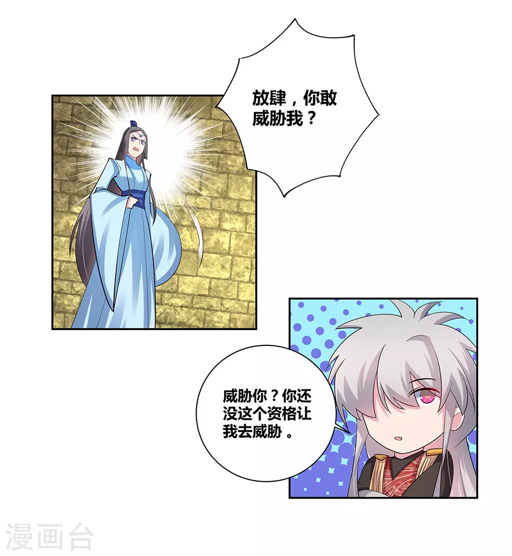 第84话 正面刚8