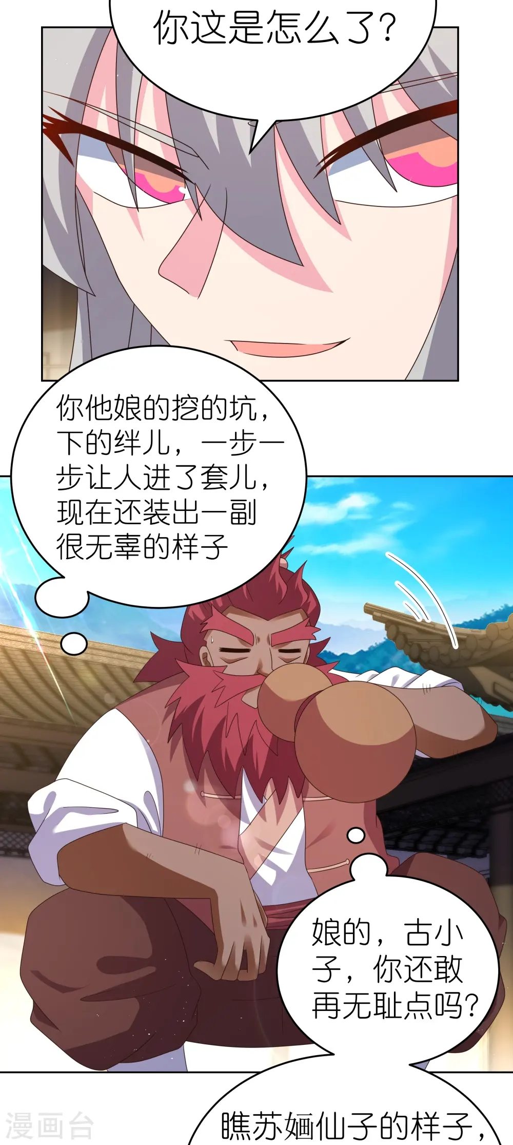 第377话 引火上身14
