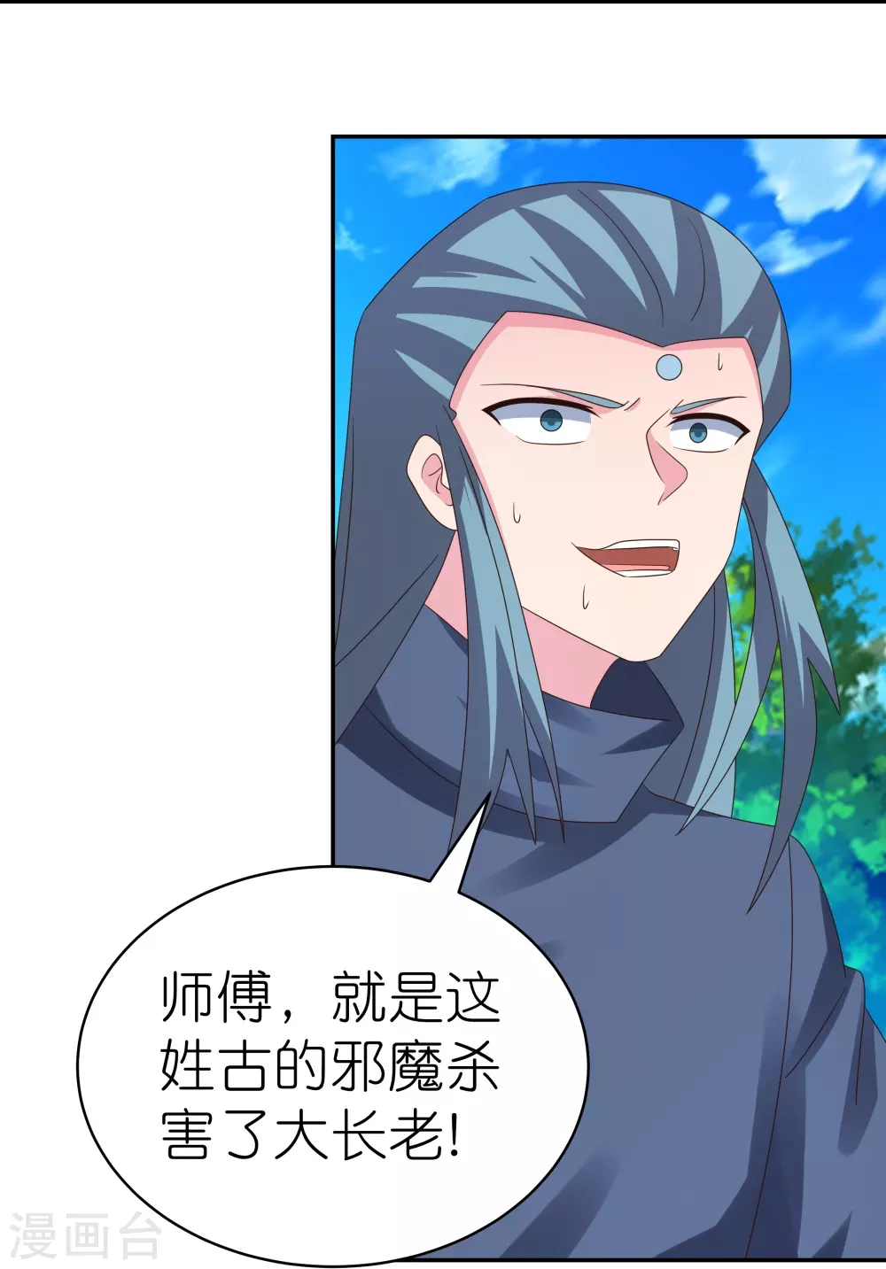 第333话 报仇雪恨23