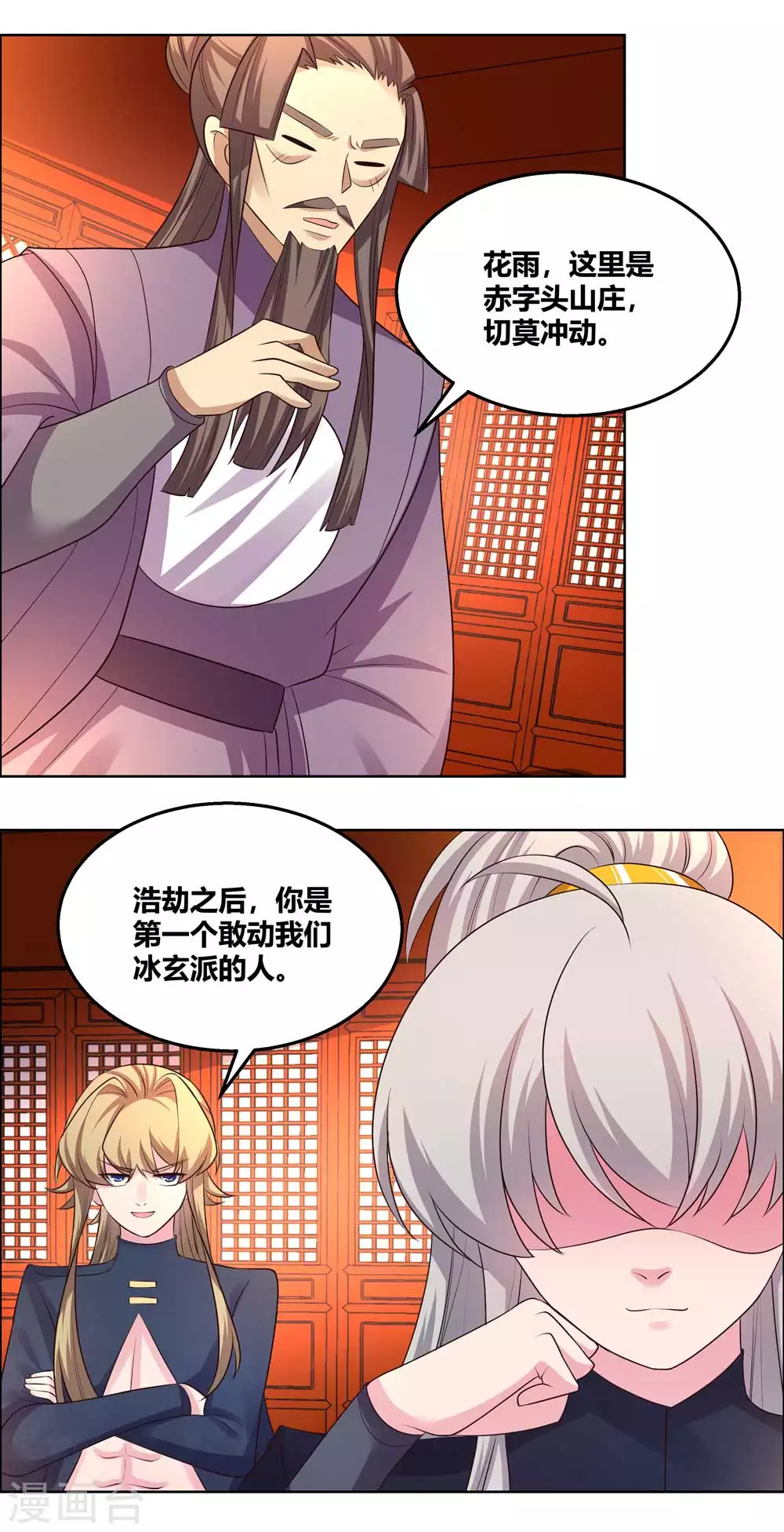 第159话 宴会陷阱13