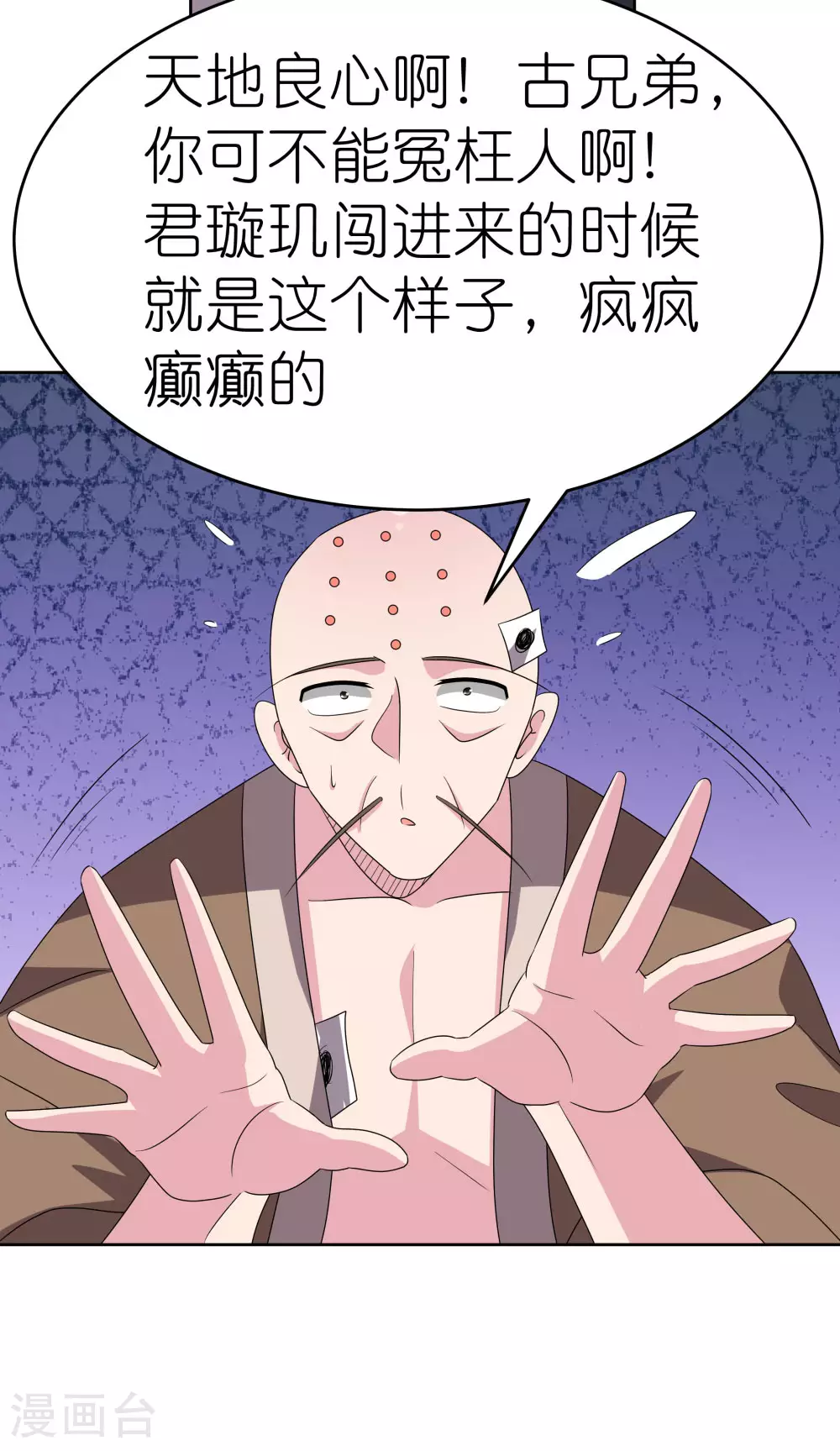 第469话 重组6