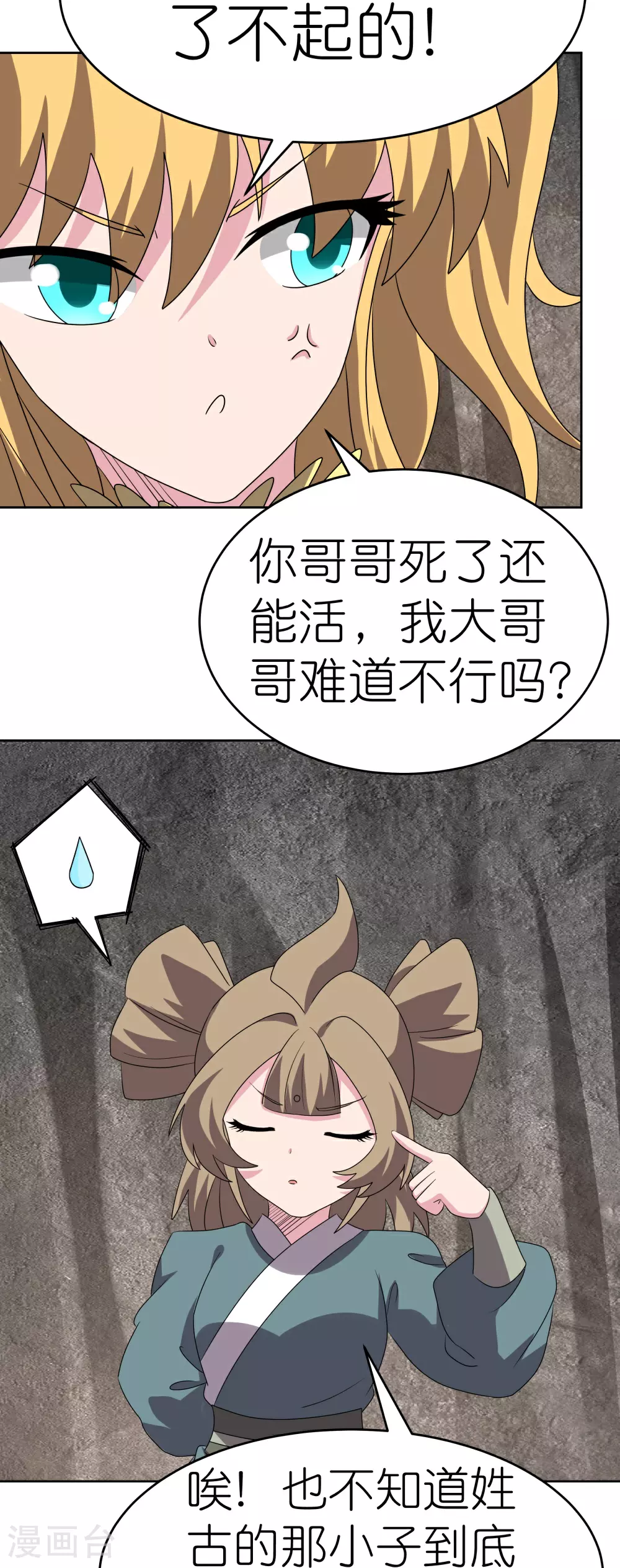 第489话 打破美梦19