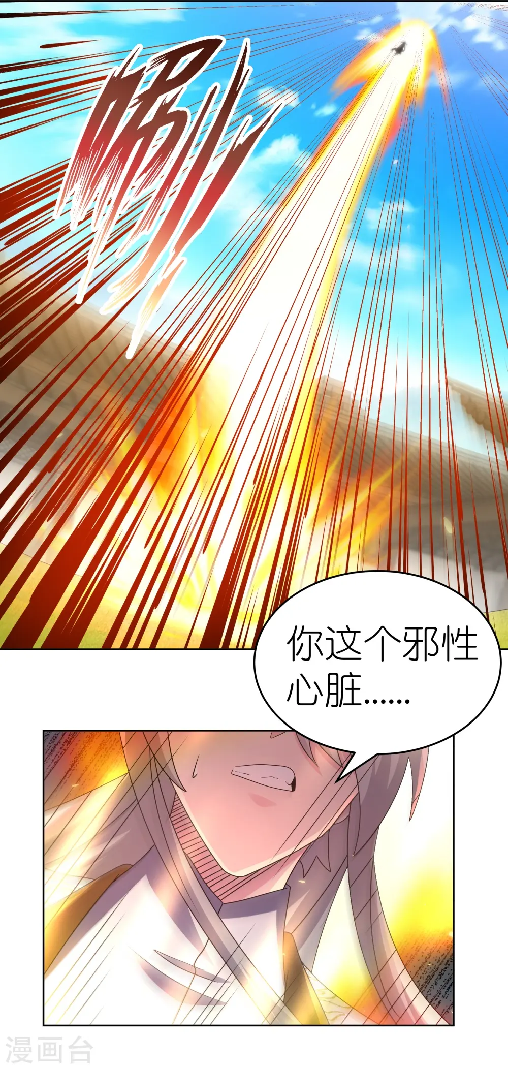 第431话 邪性心脏26