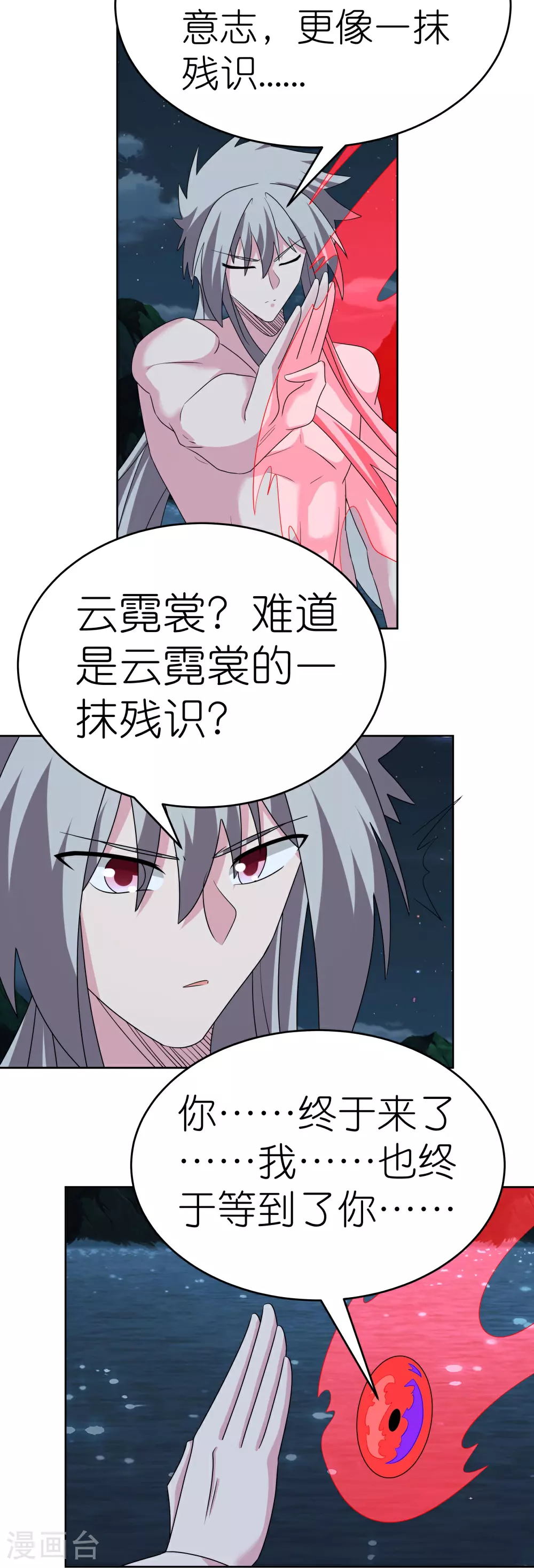 第479话 无道传说11