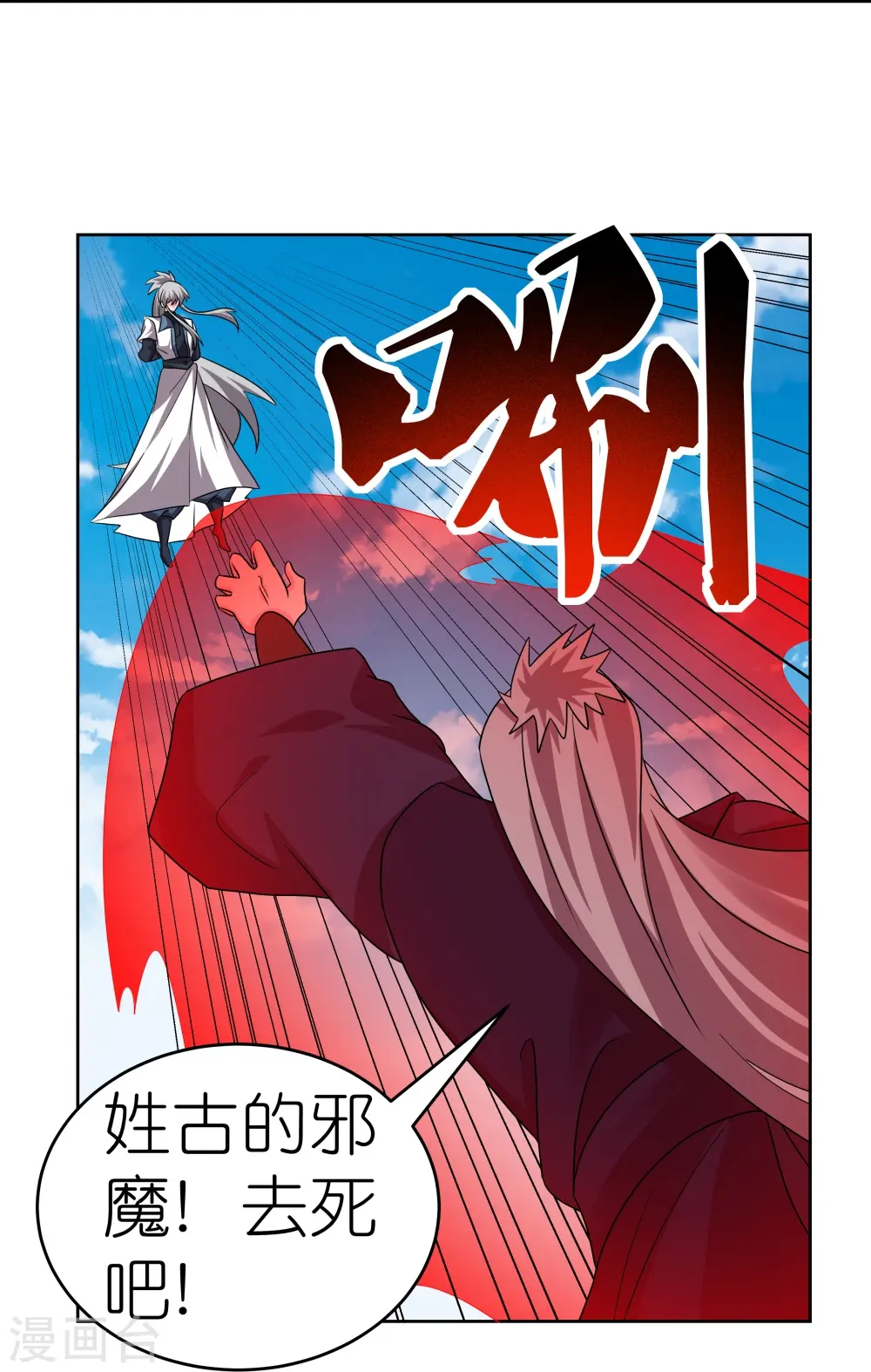 第456话 给我跪下21
