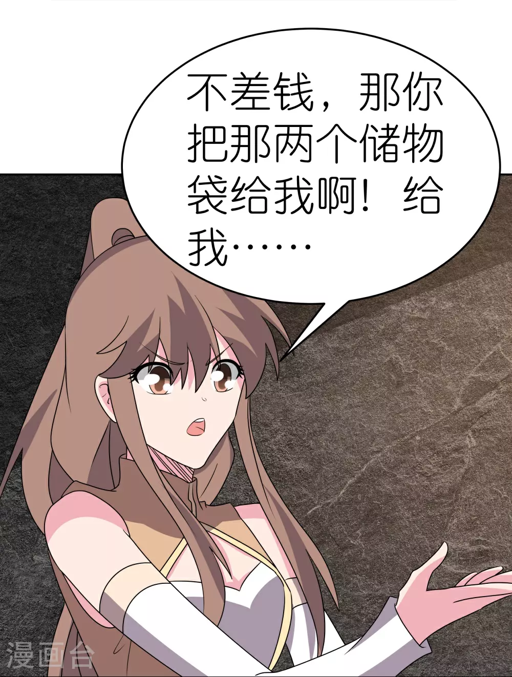 第498话 奇遇3