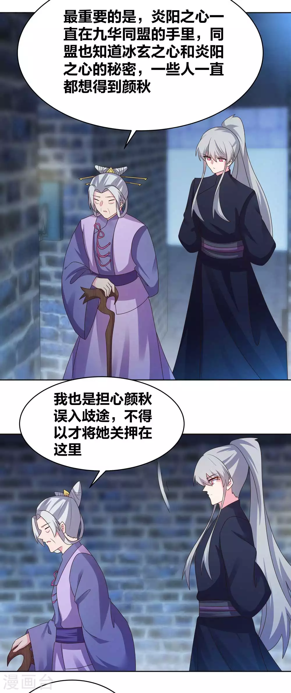 第226话 消失的冷颜秋2