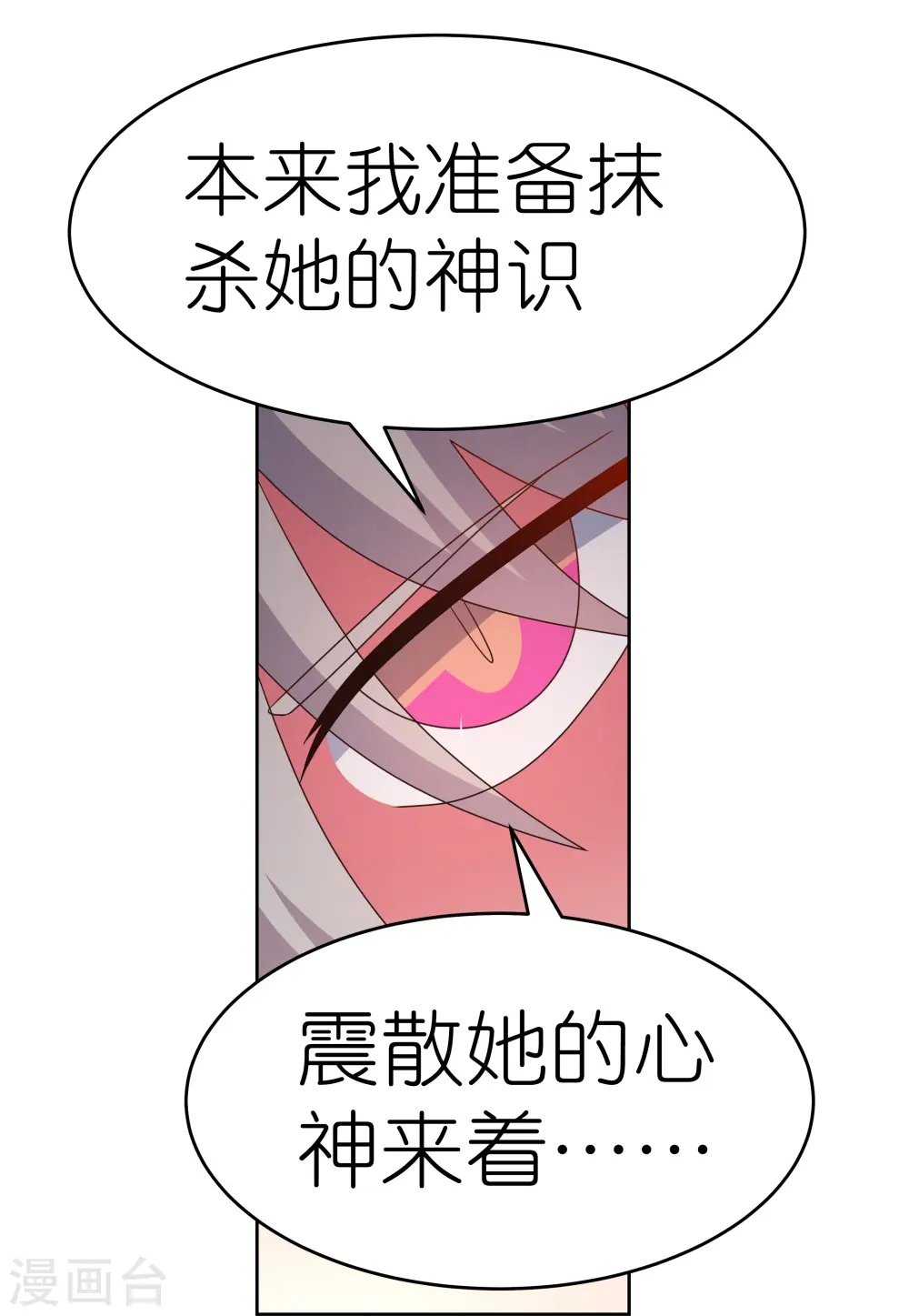 第378话 避而远之17