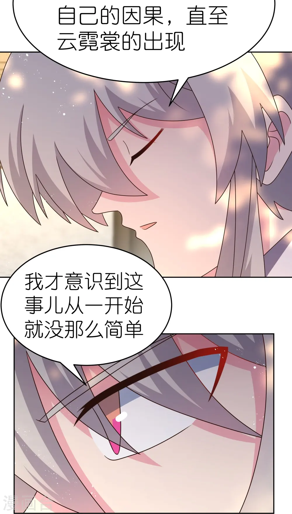 第429话 一山还比一山高13