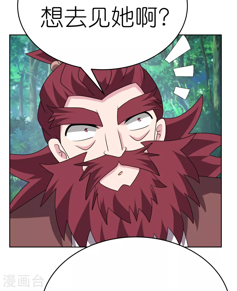 第483话 风逐月22