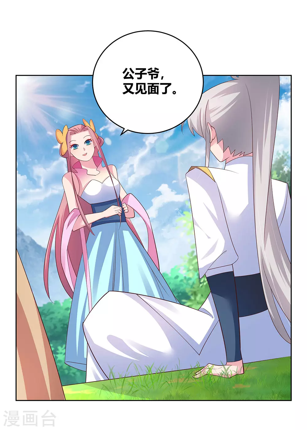 第105话 立储宴会7