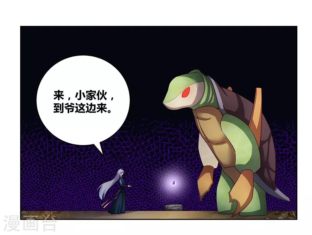 第49话 被封印的怪物37