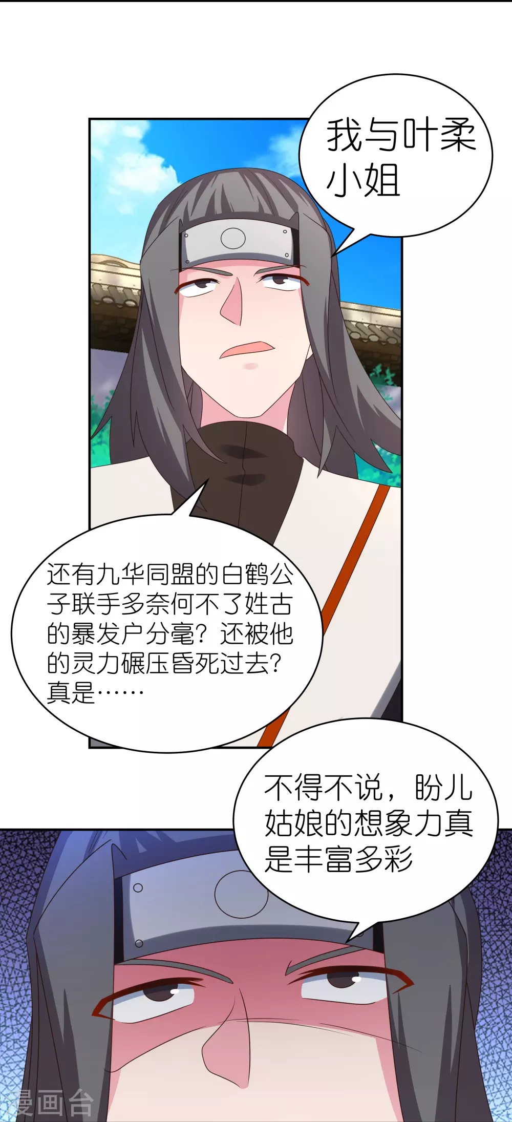 第316话 薄情君王痴情妃12