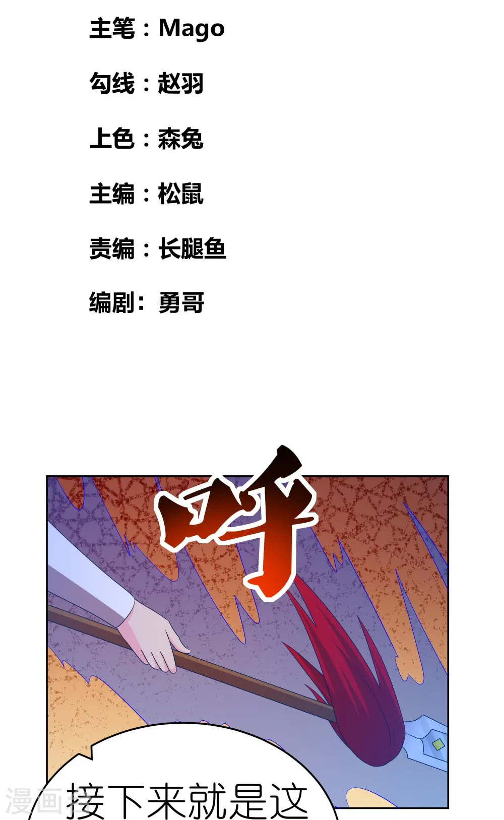第447话 说话算话1