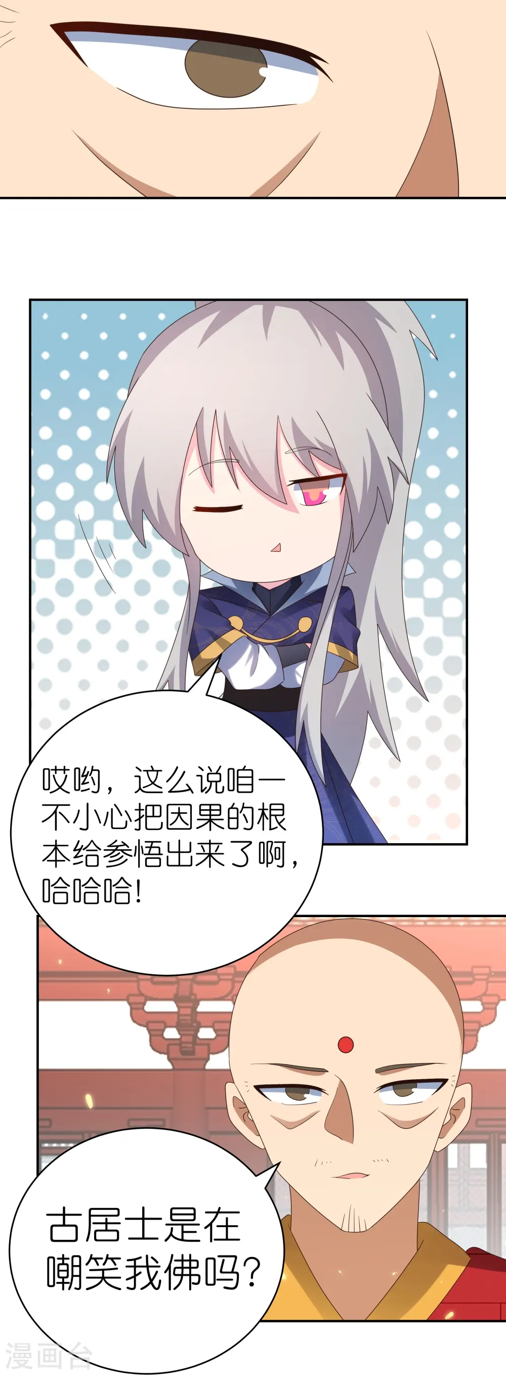 第350话 因果之路12