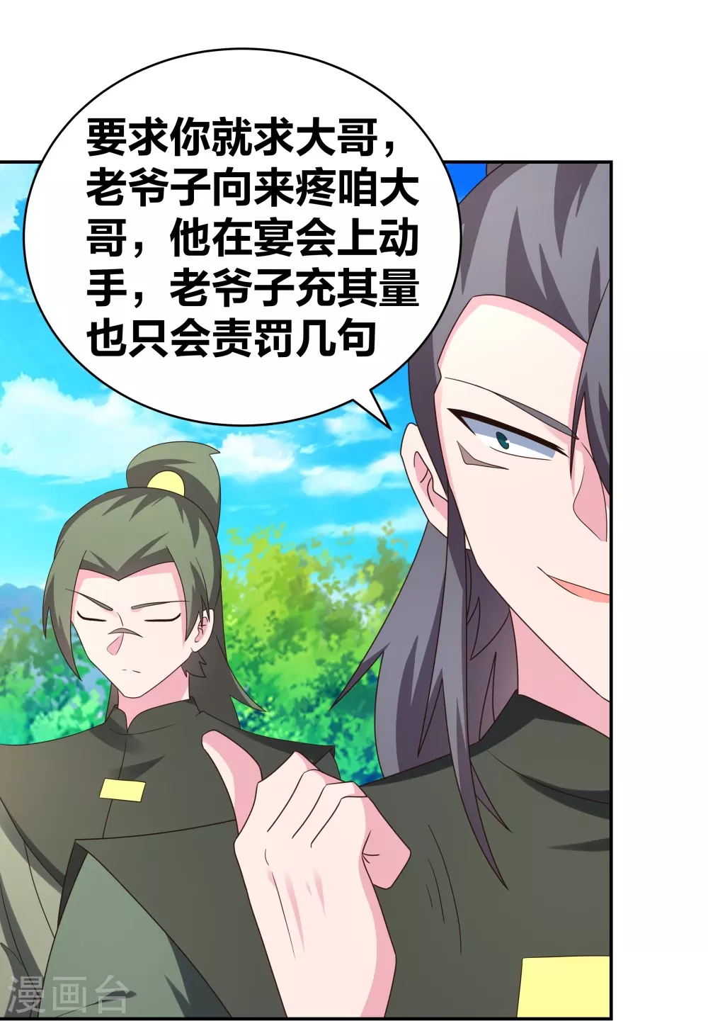 第302话 六壬山19
