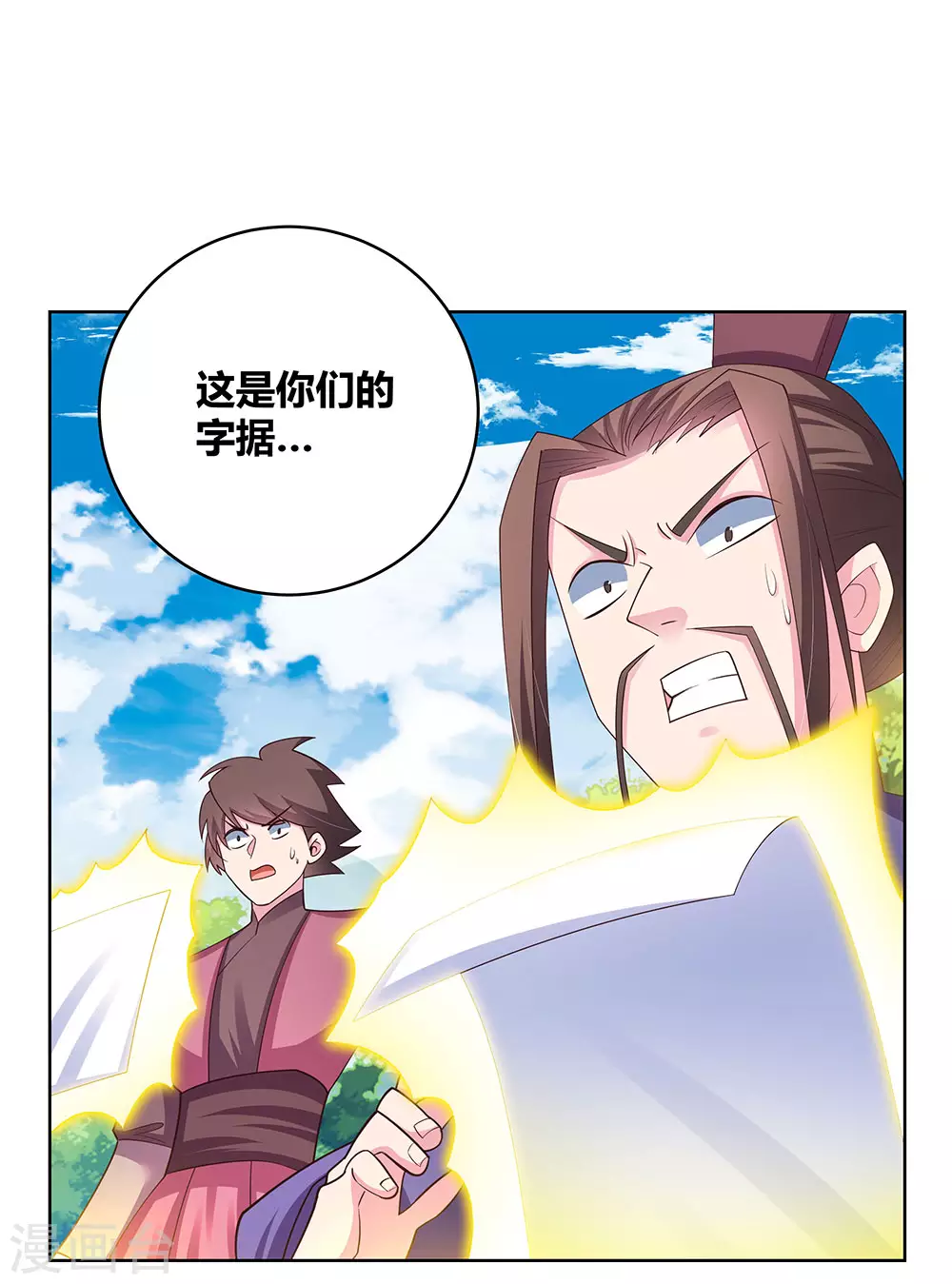 第94话 一个也跑不掉31