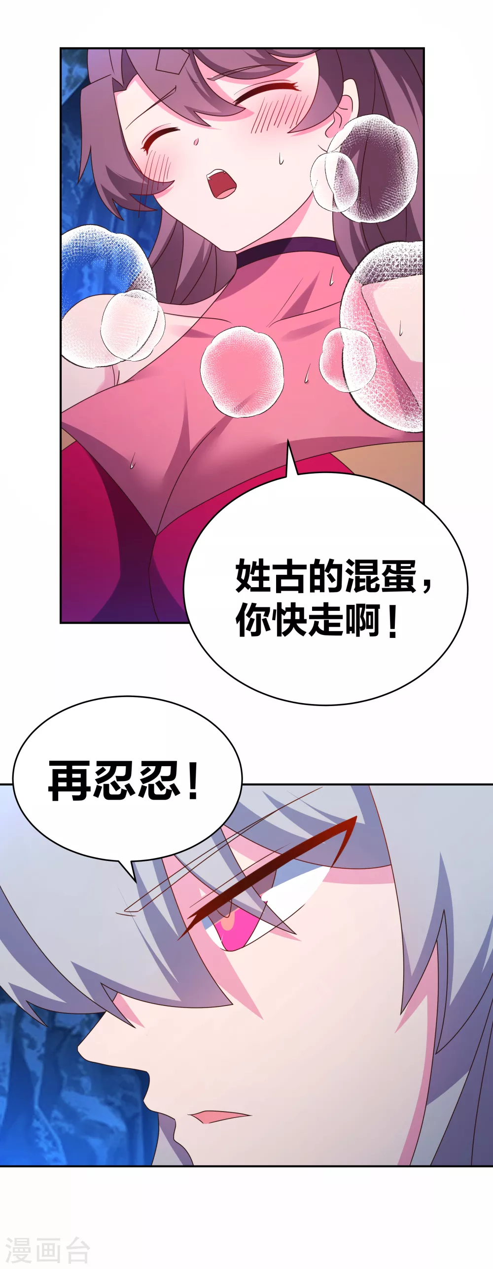 第289话 先歇会儿14