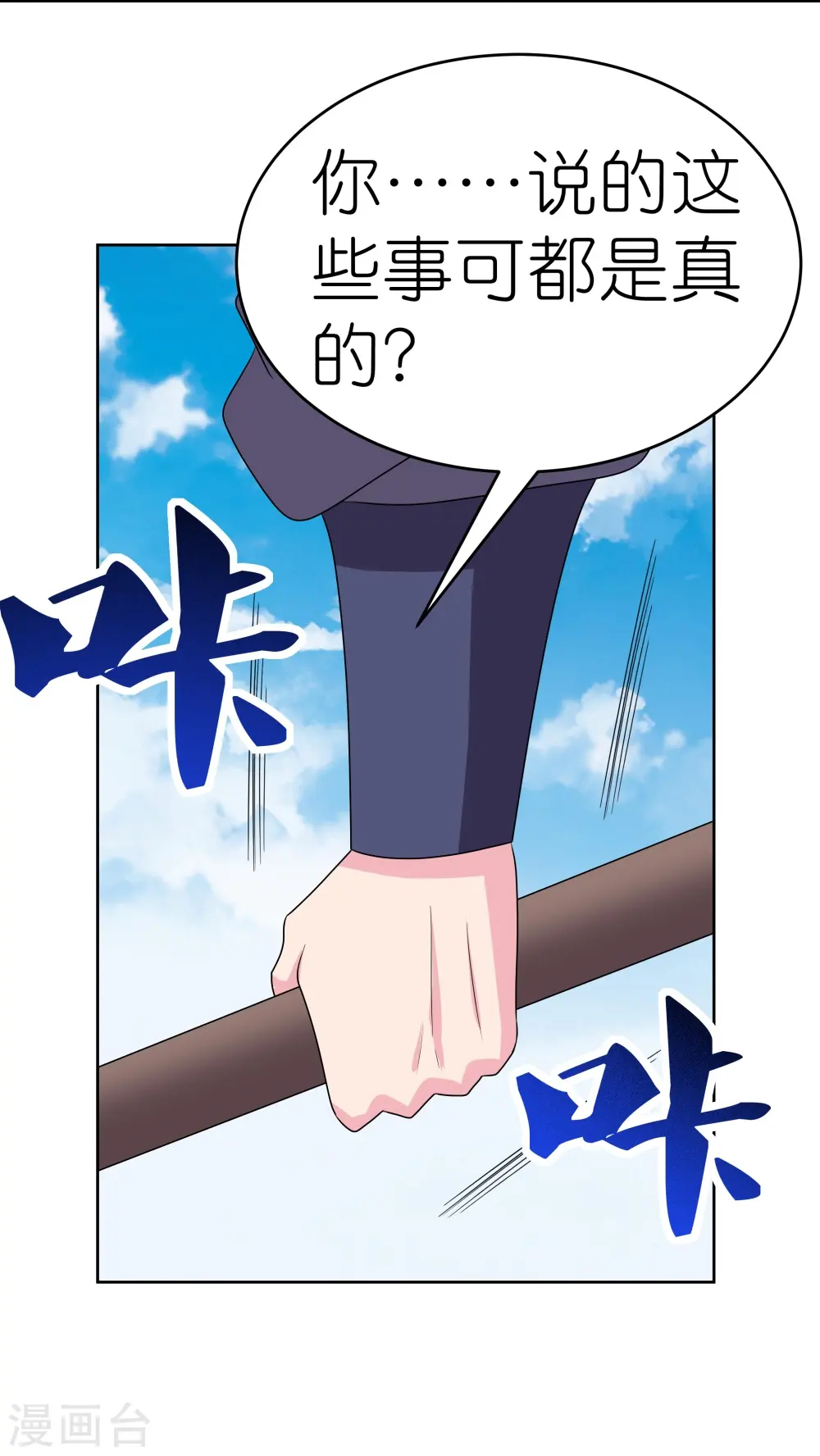 第460话 投靠仙朝30