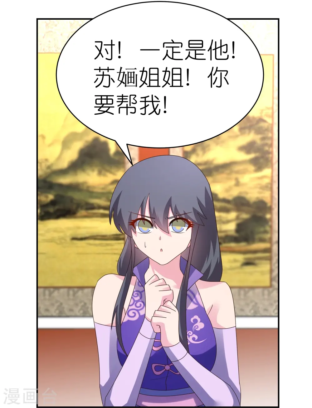 第355话 大逆乾坤血脉5