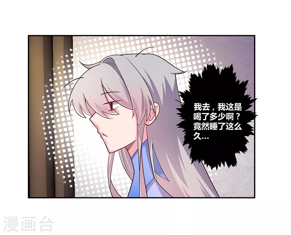 第26话 外忧内患的云霞派5