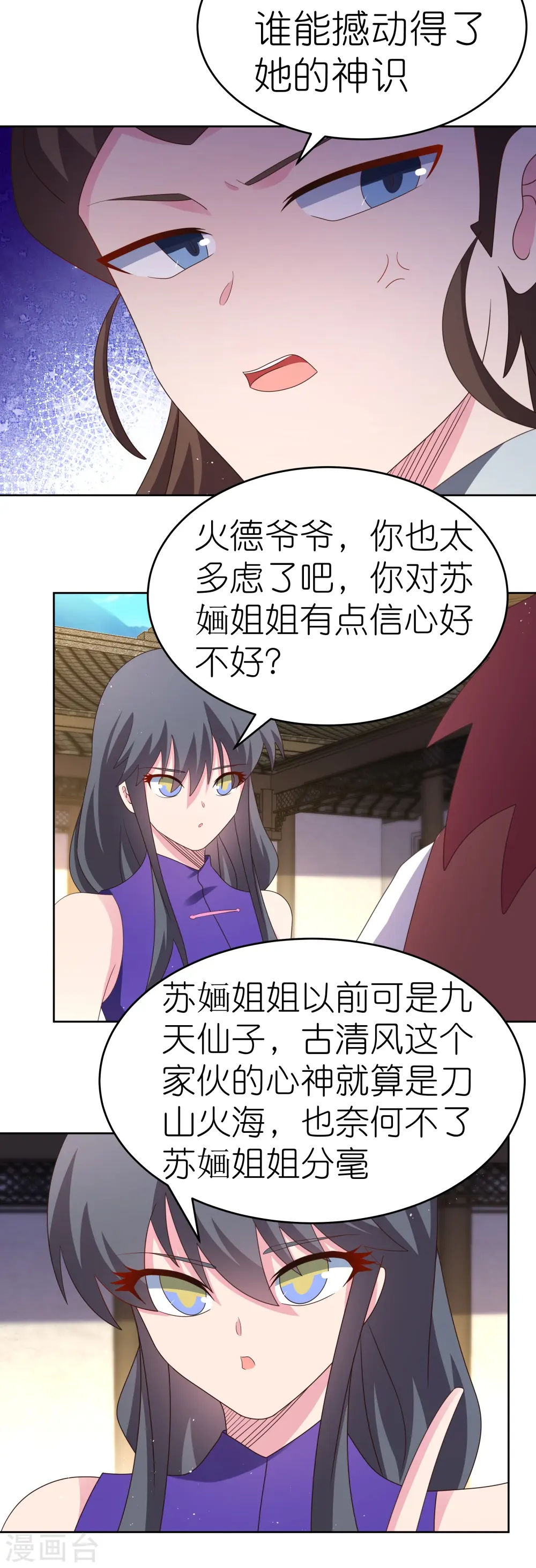 第375话 一探究竟28
