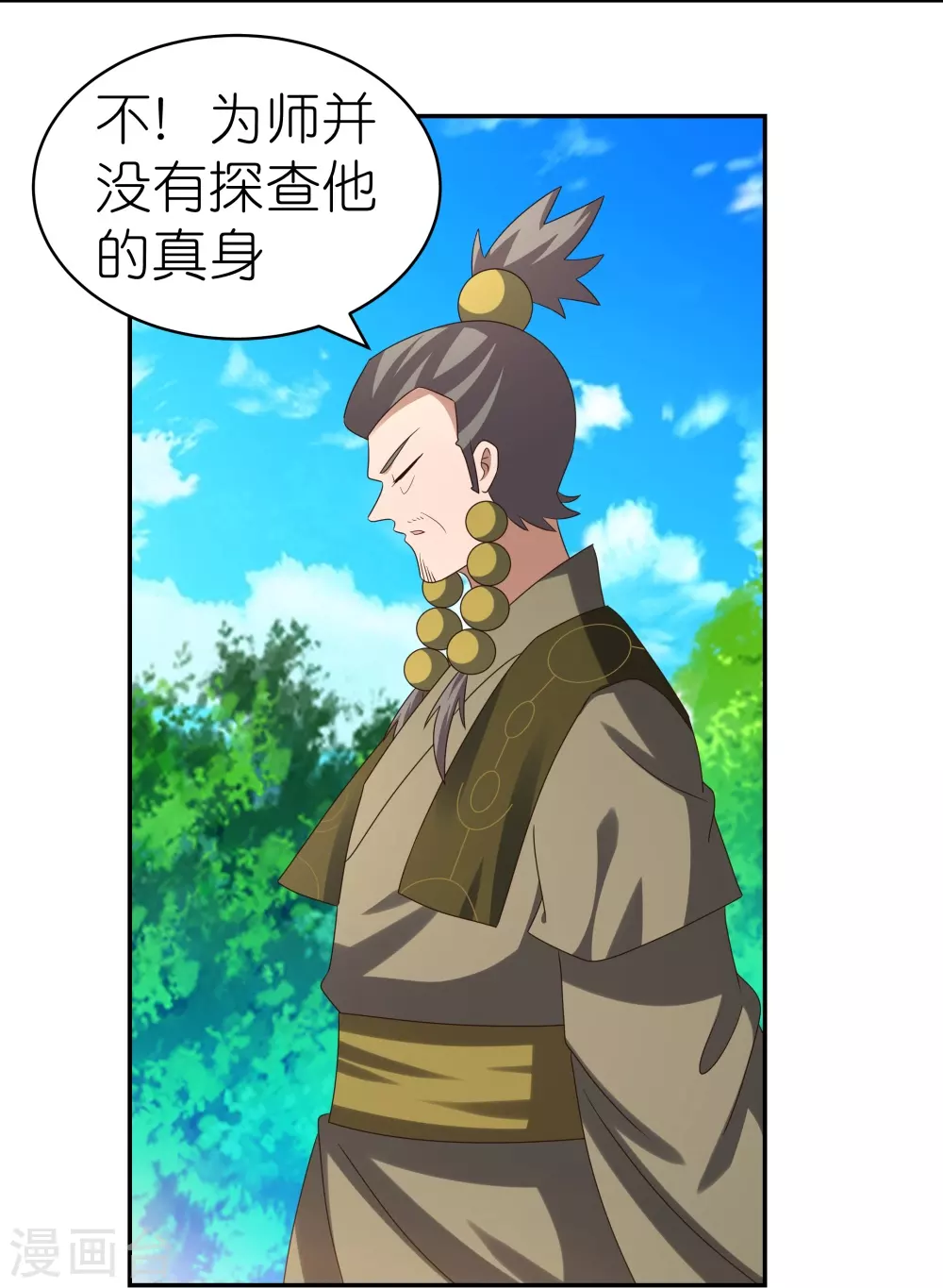 第311话 敬而远之6