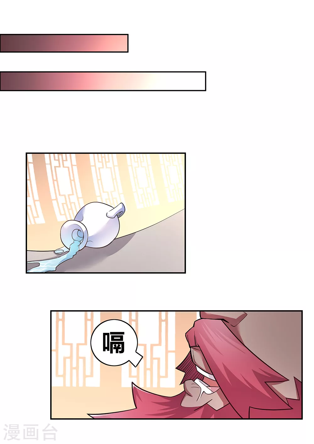 第11话 飞雪真人8