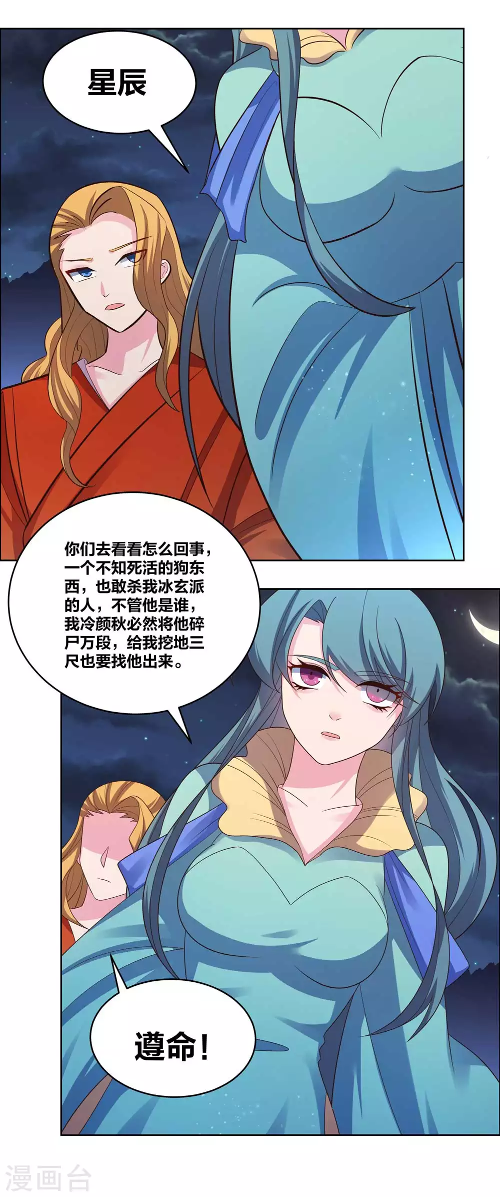 第199话 融合11