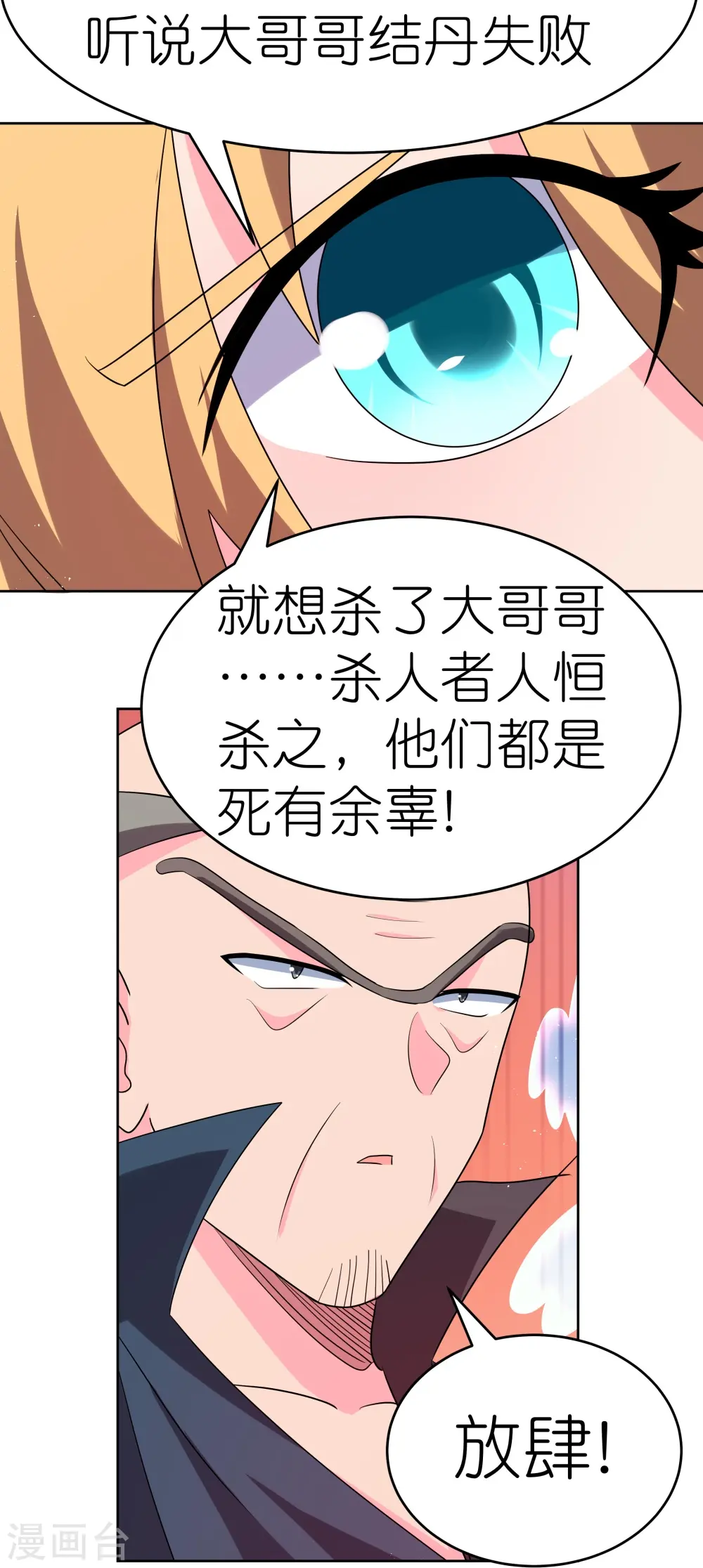 第441话 亲眼所见6