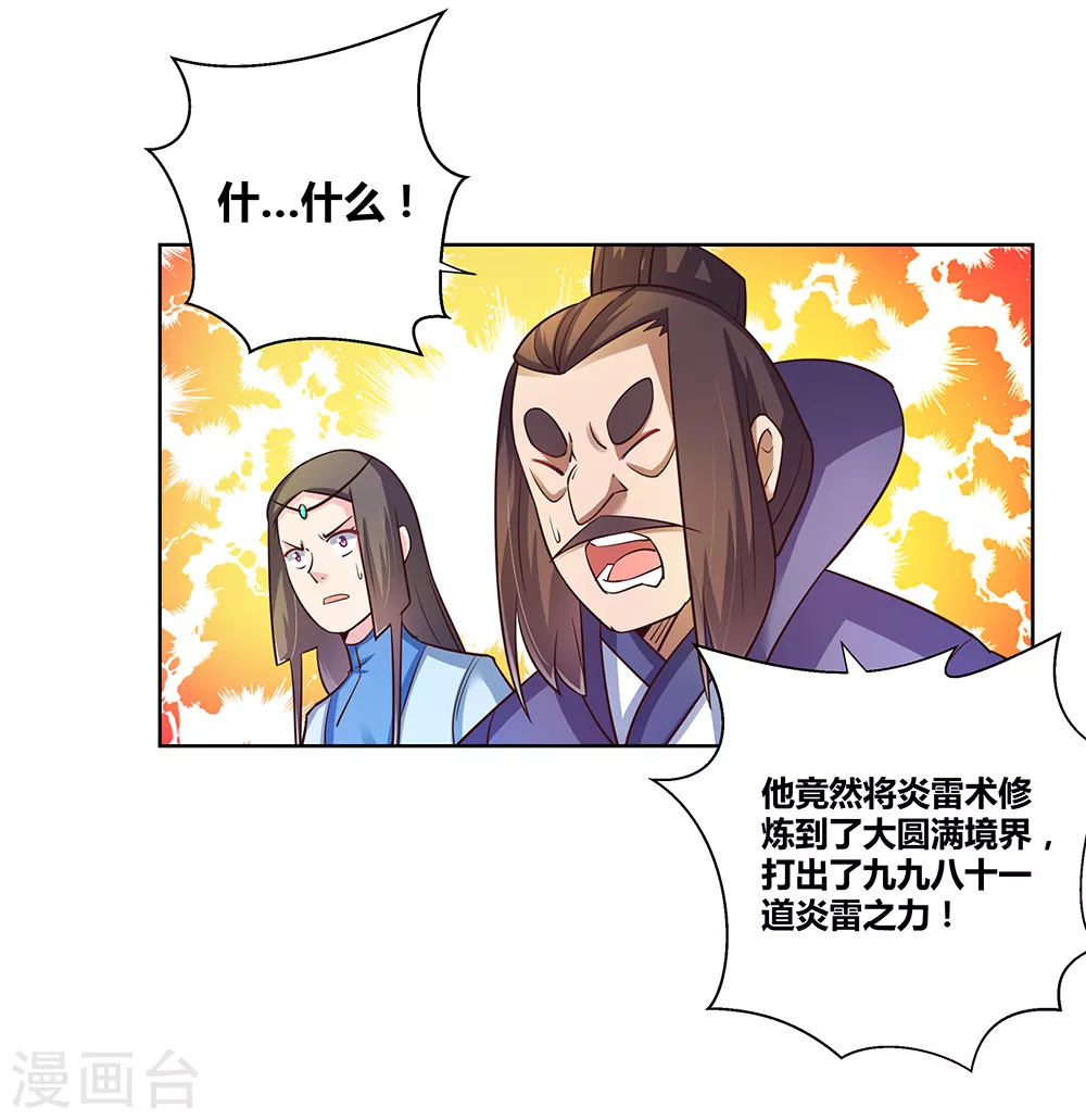 第37话 大圆满！22