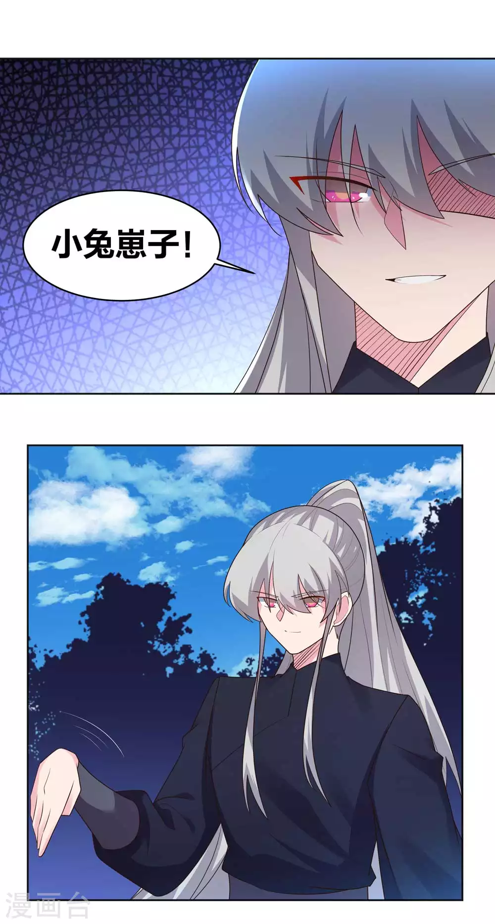 第222话 你爹是谁？9