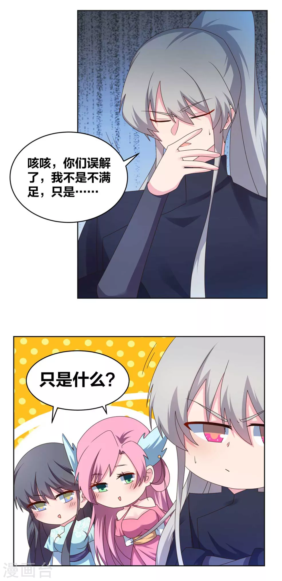 会员专属番外 我要飞升9