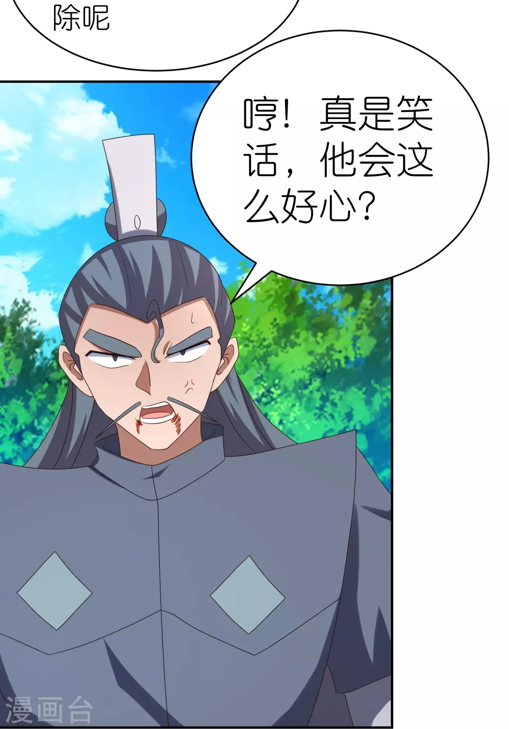 第332话 蛊虫噬心29
