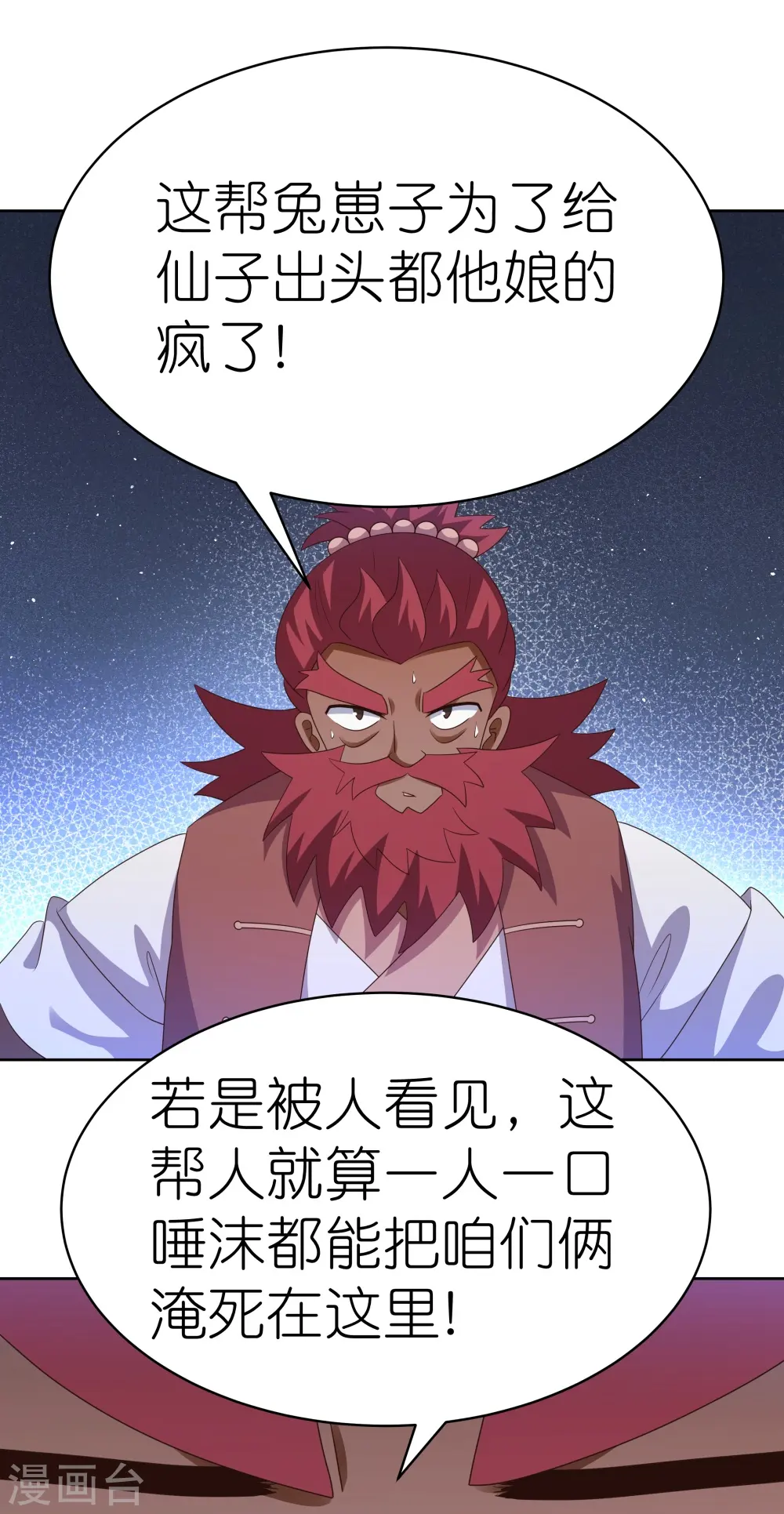 第398话 火德的担保3