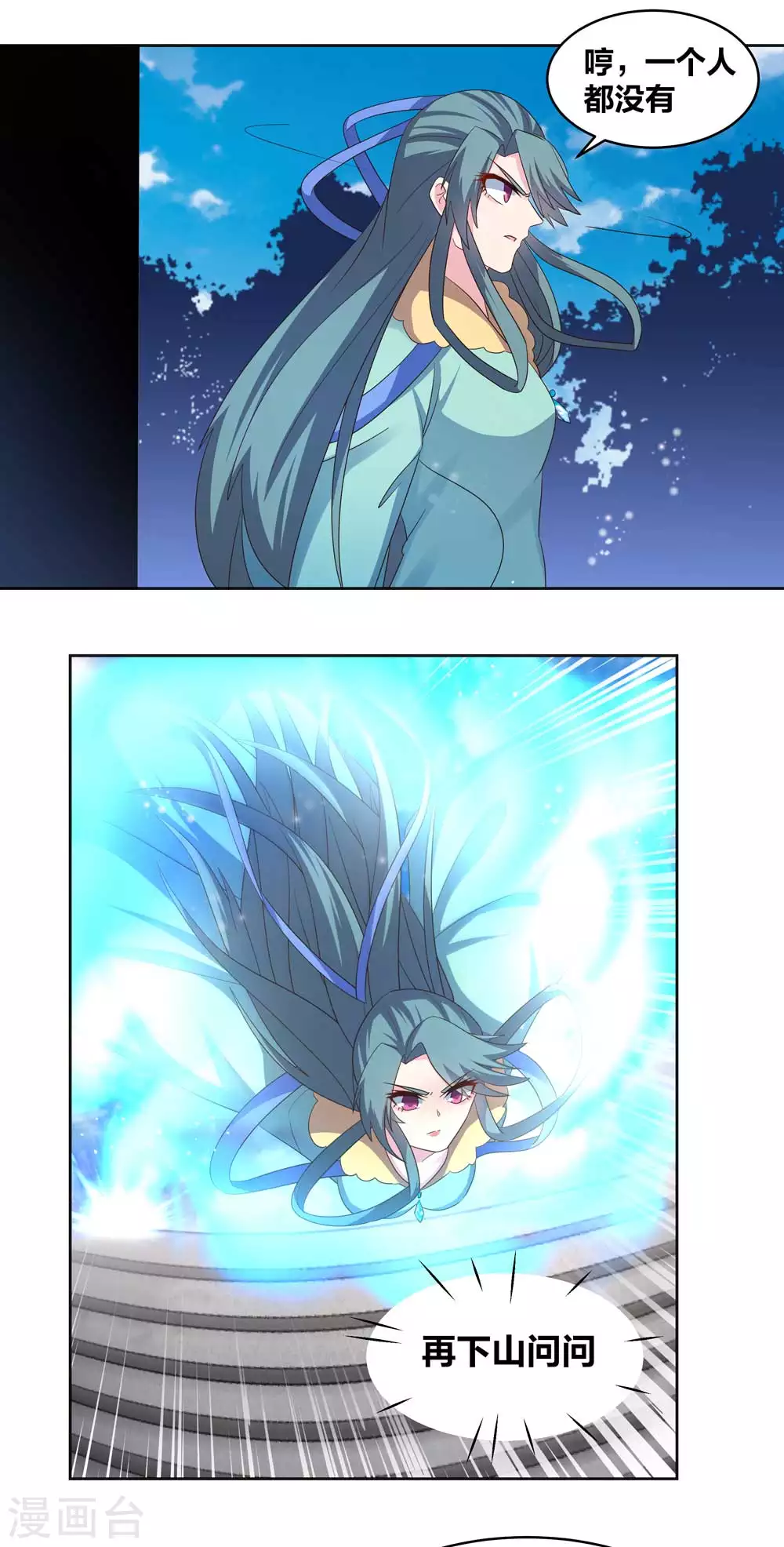 第228话 到底谁不配14