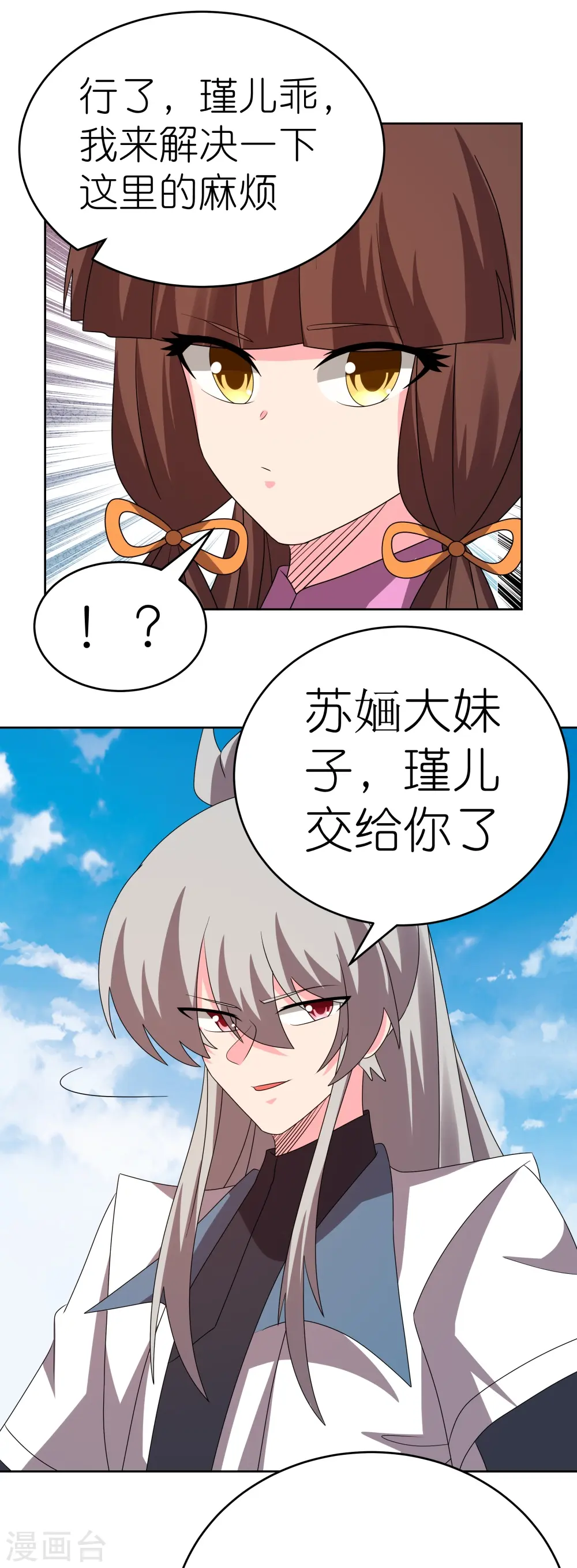 第452话 恐怖的回忆17